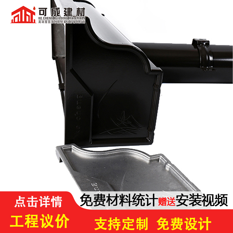 彩铝K型落水系统本地厂家