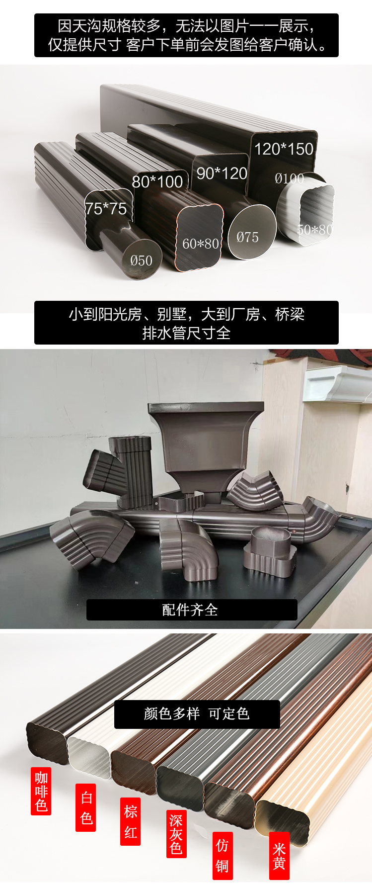 天沟【方椽】全品类现货