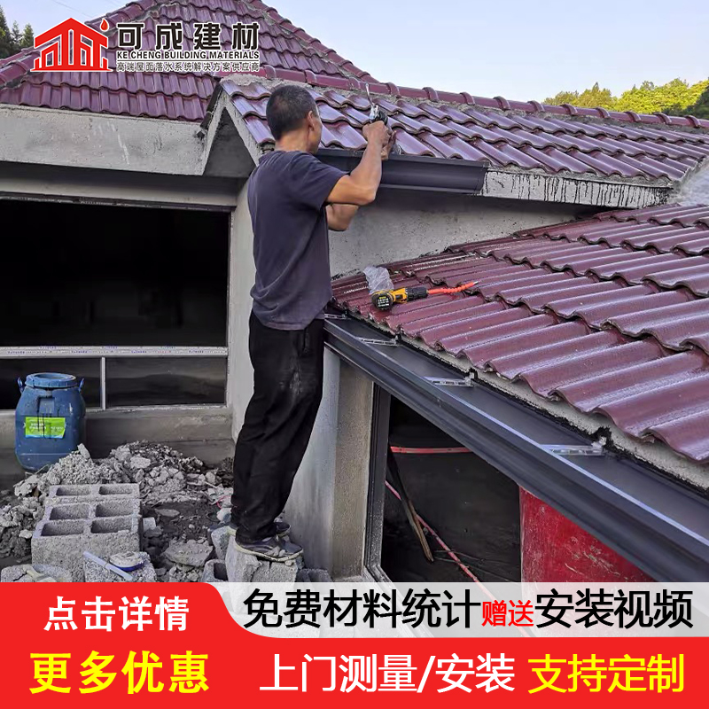 别墅成品雨水槽现货供应