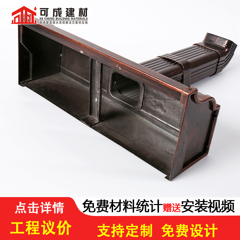 彩铝成品接水槽施工