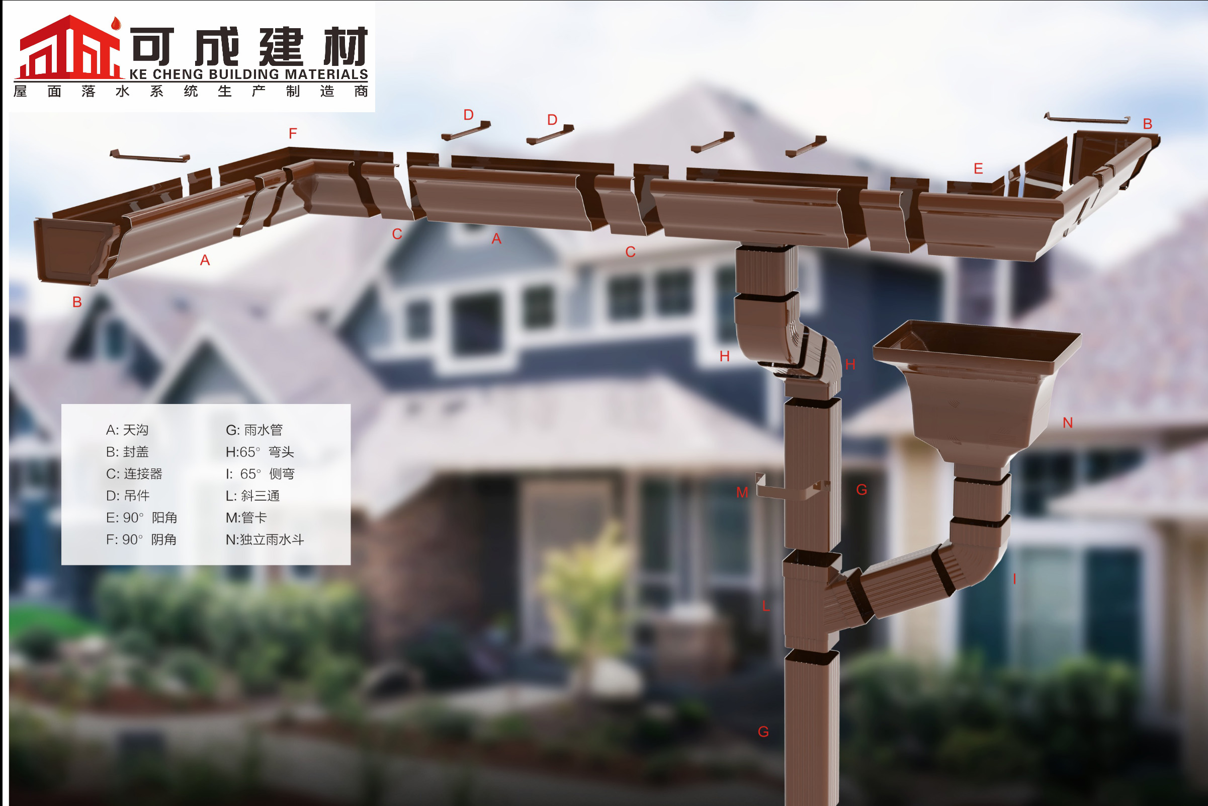 铝合金U型雨水槽发货及时