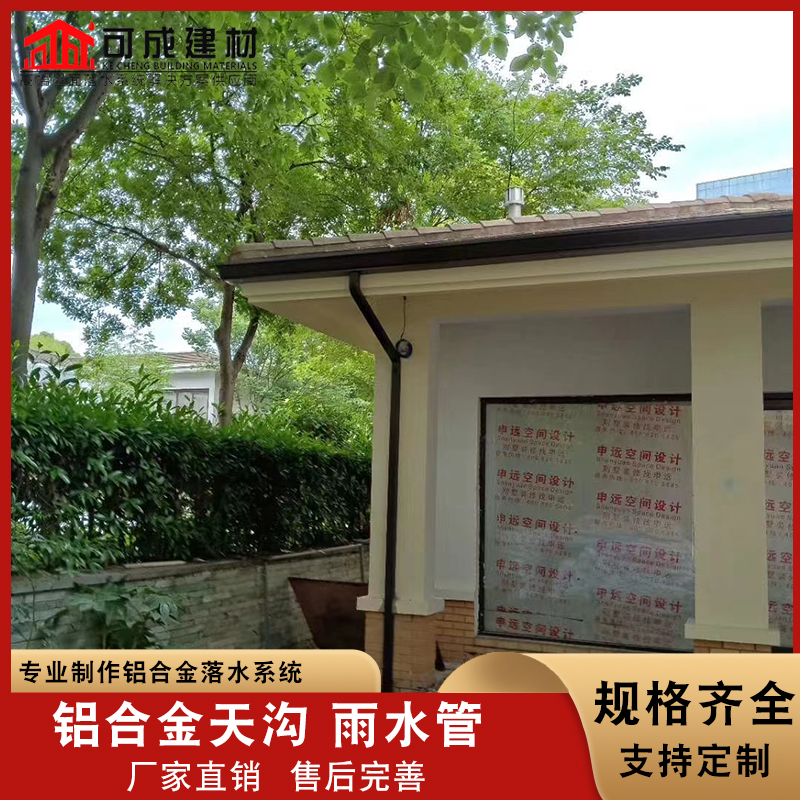 铝合金成品檐沟安装
