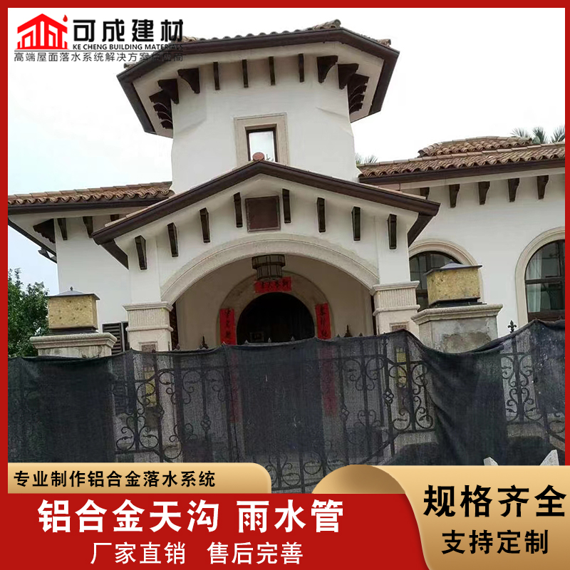 铝合金天沟-视频-铝合金天沟-可成建材科技(上饶市分公司)服务区域广丰|婺源|九江|吉安|南昌|景德镇