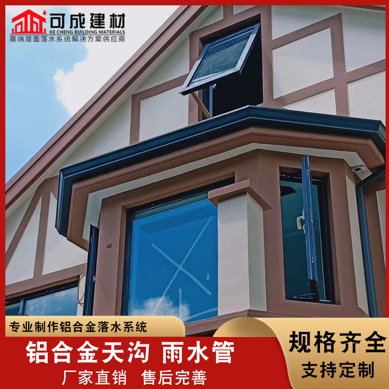 铝合金天沟-视频-湖北省黄石市可成铝合金天沟可服务区域西塞山|大冶|随州|鄂州|武汉|荆州等