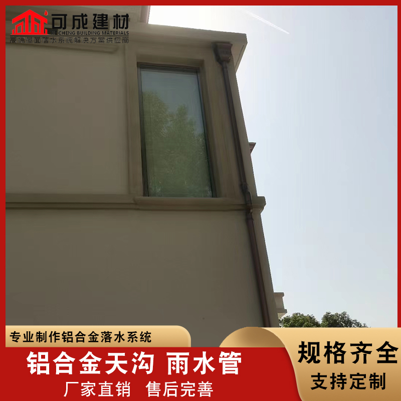 铝合金成品檐沟安装