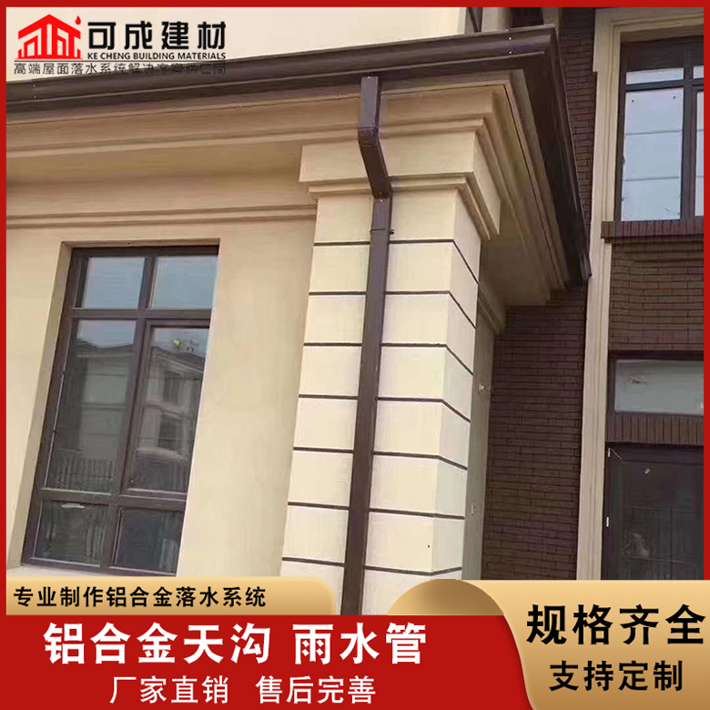 定制别墅铝合金落水管的当地厂家