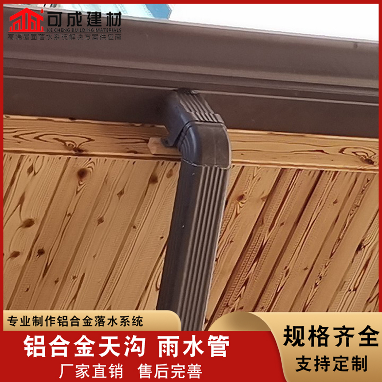 彩铝天沟彩钢雨水管品质过硬