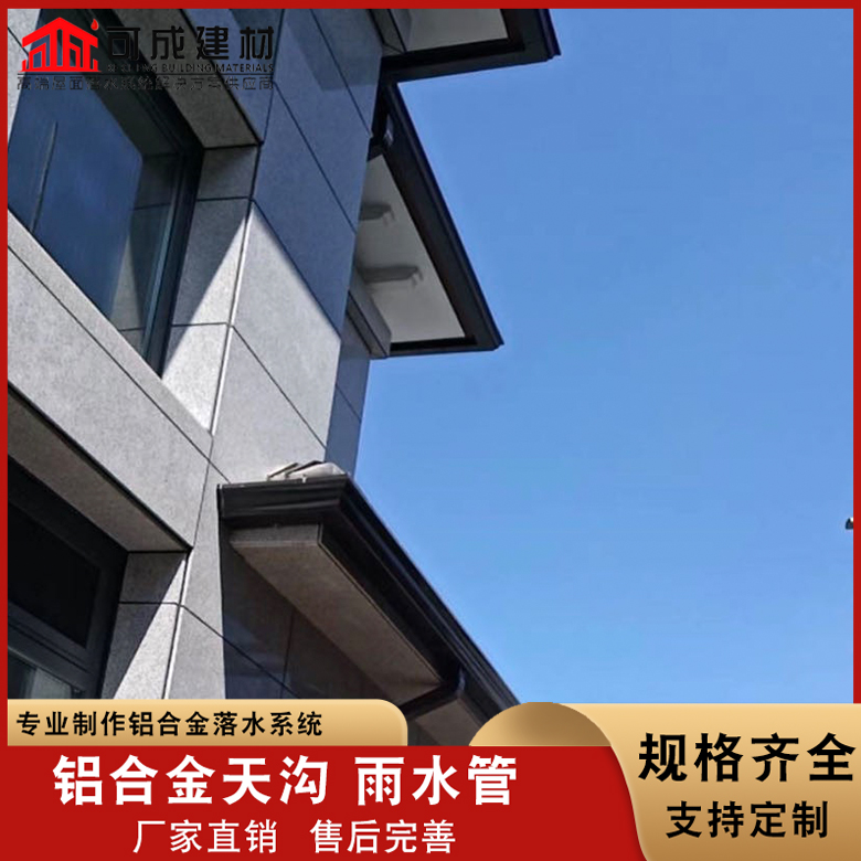 彩铝落水管发货快速
