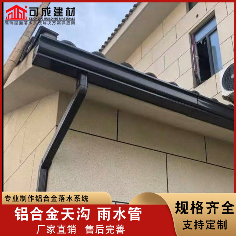 铝合金天沟-视频-临沂市铝合金天沟-【周边】可服务区域费县|莒南|淄博|威海|滨州|泰安|聊城|东营