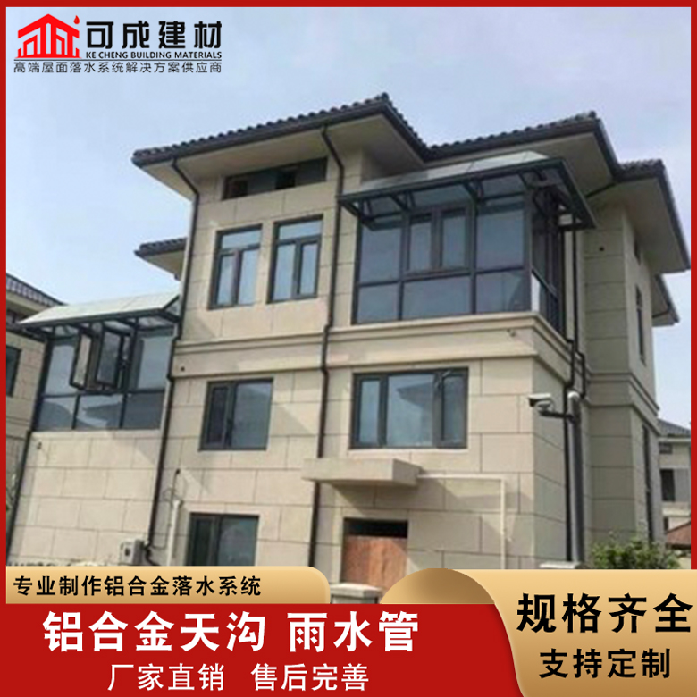 铝合金成品檐沟安装