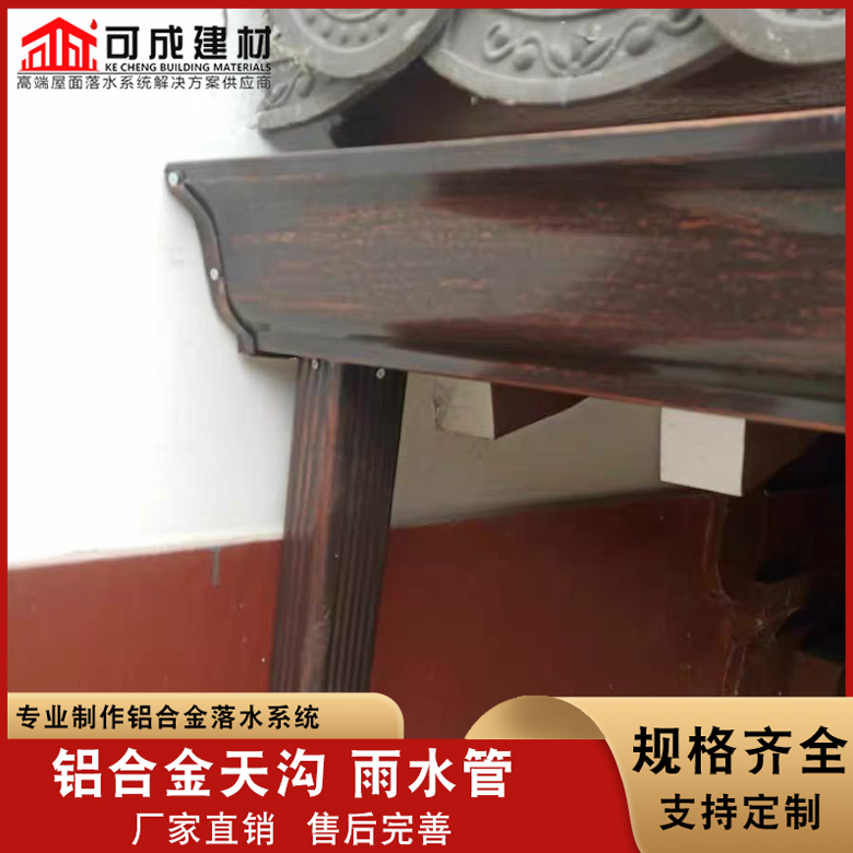 铝合金天沟-视频-湖北省黄石市可成铝合金天沟可服务区域西塞山|大冶|随州|鄂州|武汉|荆州等
