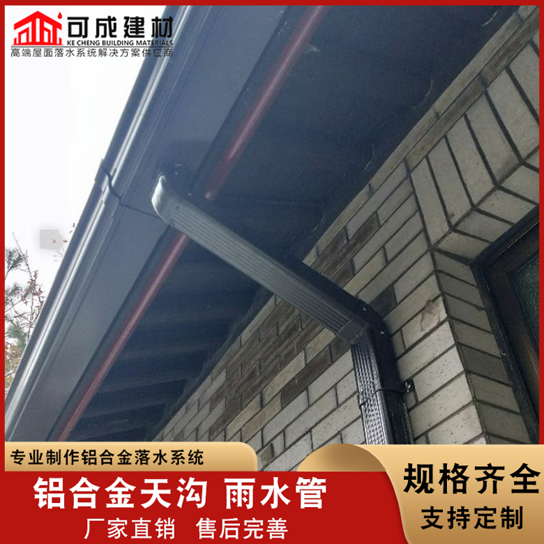 铝合金天沟-视频-安徽省|淮南|宿州|巢湖|蚌埠|阜阳铝合金天沟-可成