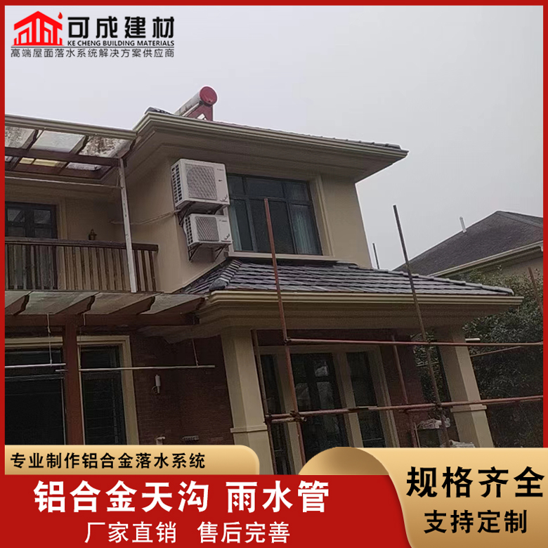 排水管雨水管 别墅金属檐槽厂家现货销售