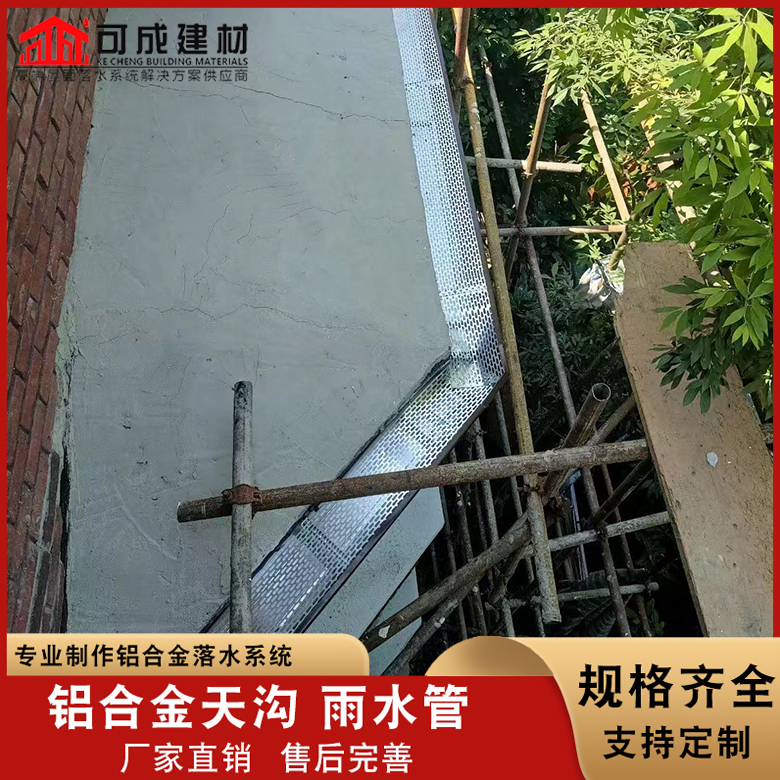 铝合金天沟-视频-安徽省|淮南|宿州|巢湖|蚌埠|阜阳铝合金天沟-可成