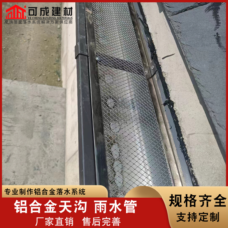 别墅檐沟在线报价