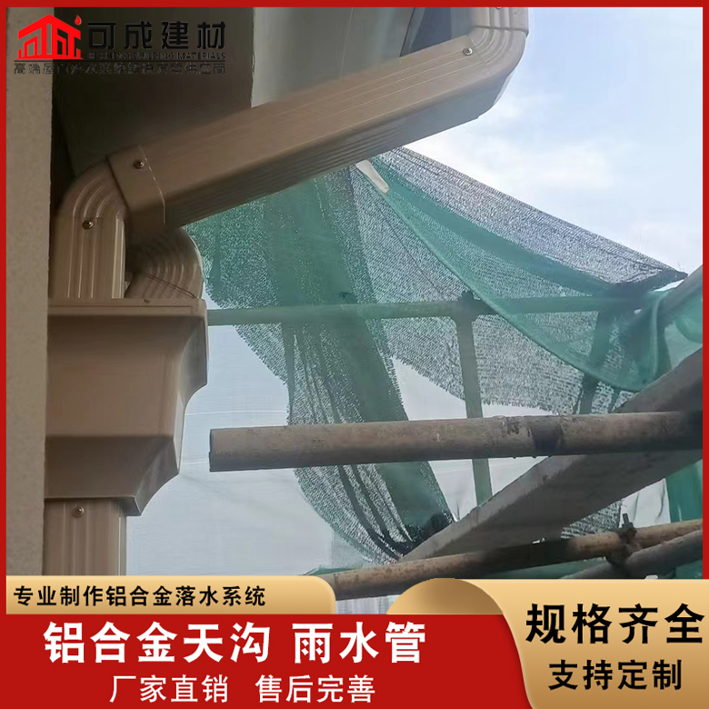 铝合金落水管