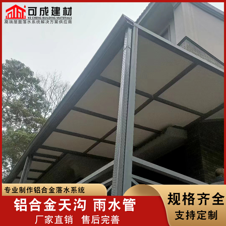 别墅金属成品天沟_别墅金属成品天沟