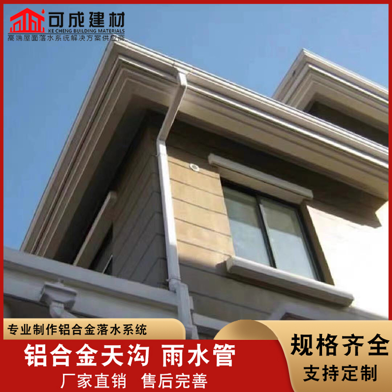 金属天沟购买