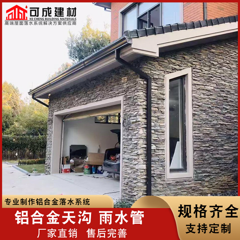 铝合金天沟-视频-铝合金天沟(可成)覆盖地域湖北省恩施市巴东|来凤|武汉|荆门|襄阳|随州|宜昌|黄石|咸宁