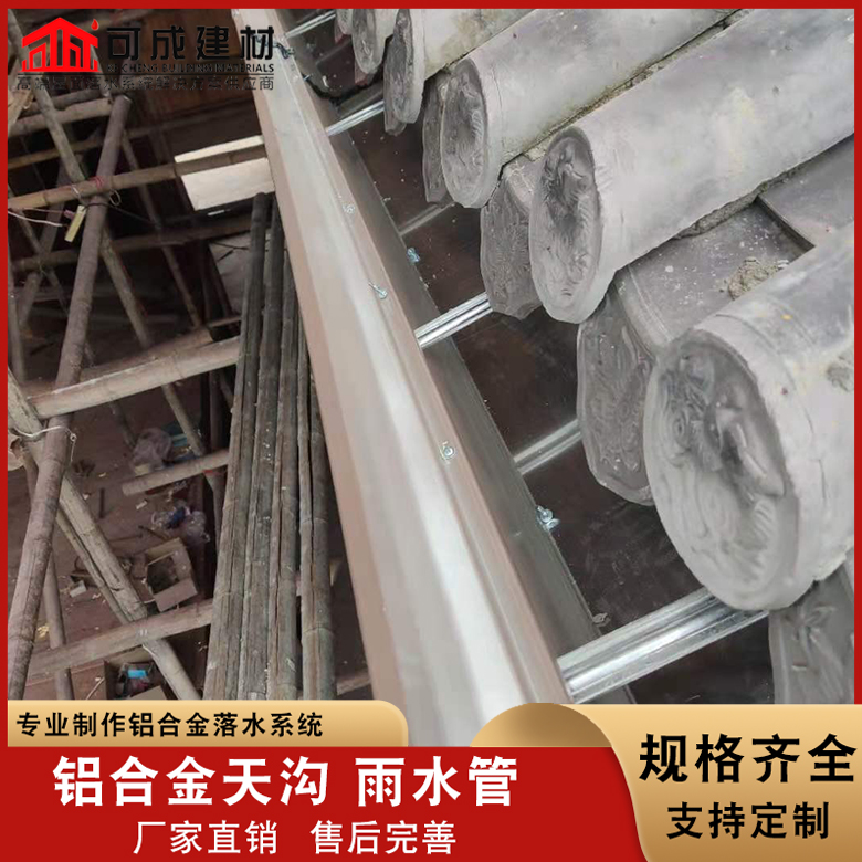 铝合金天沟-视频-铝合金天沟_黑龙江省大兴安岭市市场覆盖漠河|呼玛|黑河|牡丹江|齐齐哈尔|佳木斯|绥化等