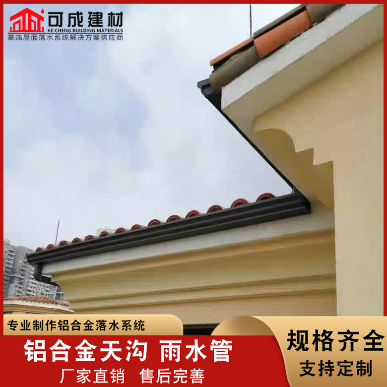 盛铖屋檐金属水槽满足客户需求
