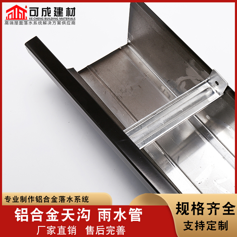 铝合金天沟-视频-湖北省黄石市可成铝合金天沟可服务区域西塞山|大冶|随州|鄂州|武汉|荆州等