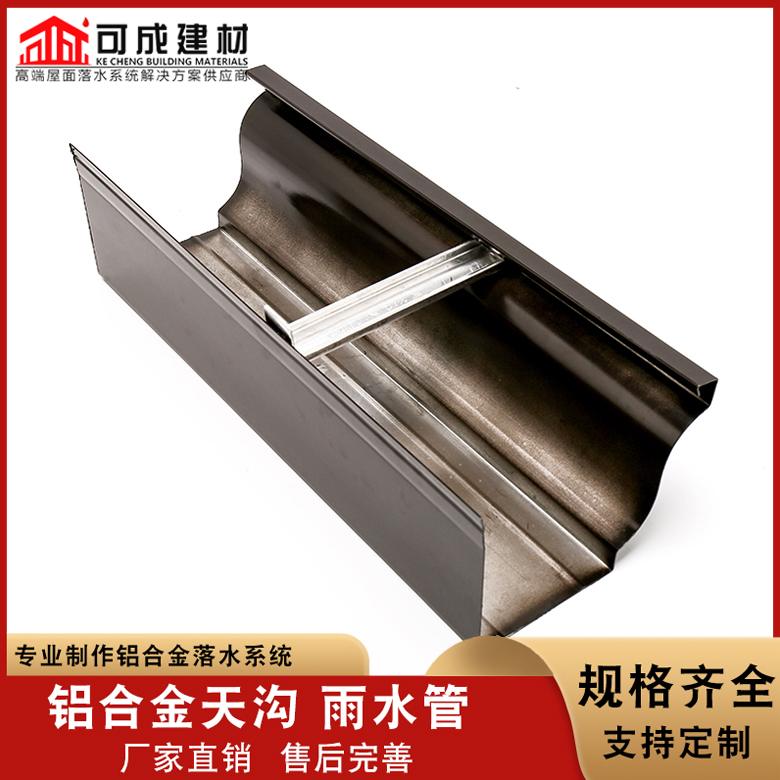 彩铝天沟铝合金天沟优选好材铸造好品质