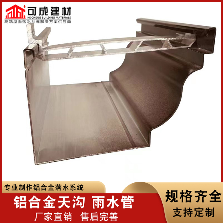 彩铝天沟售后无忧