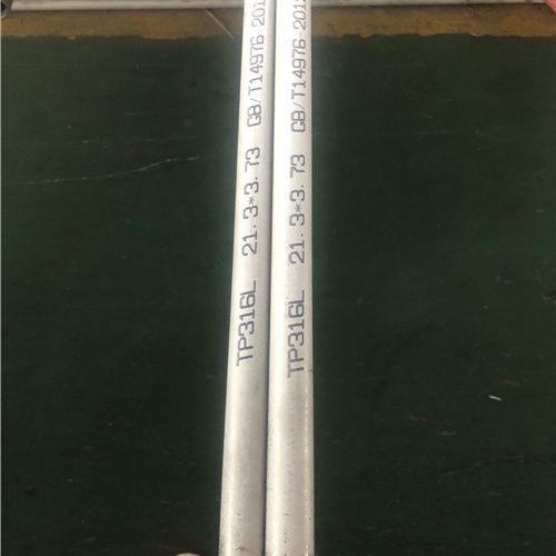 316L不锈钢管电话询价
