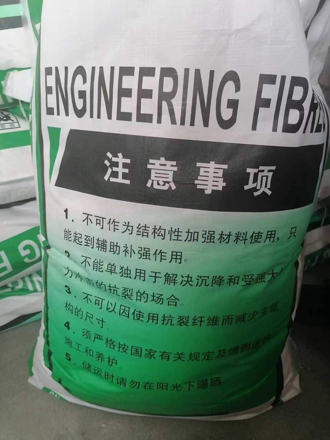 阻裂抗渗jk-7型螺旋形聚乙烯醇纤维学校