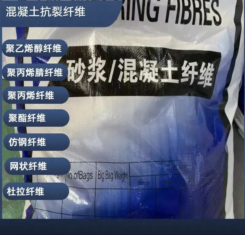 抗裂纤维螺旋形聚乙烯醇纤维价格实惠厂家