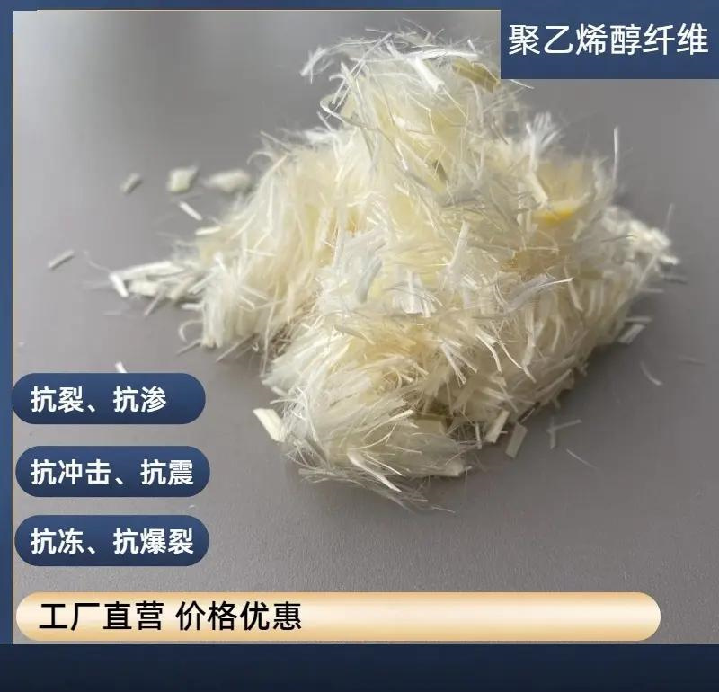 风电基础螺旋形聚乙烯醇纤维价格实惠