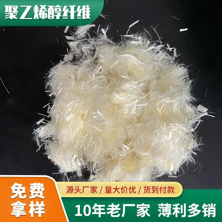 抗裂纤维螺旋形聚乙烯醇纤维无中间商