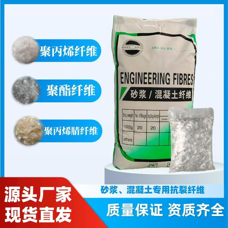 抗裂纤维螺旋形聚乙烯醇纤维哪家好品质过关