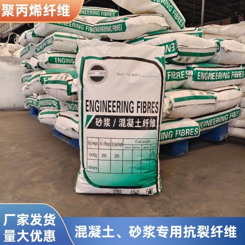 采购阻裂抗渗jk-7型螺旋形聚乙烯醇纤维_认准金鸿耀工程材料有限公司_值得信赖