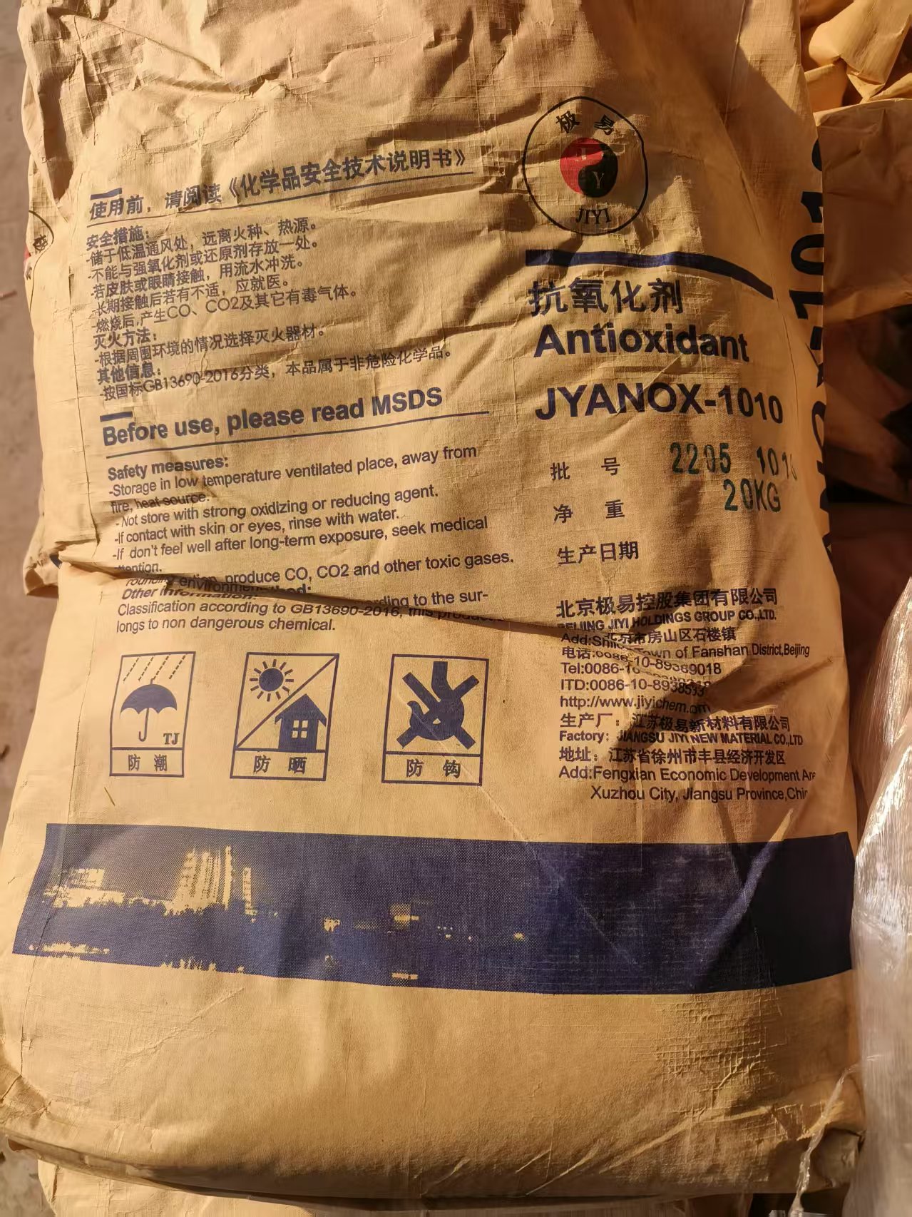 回收六偏磷酸钠