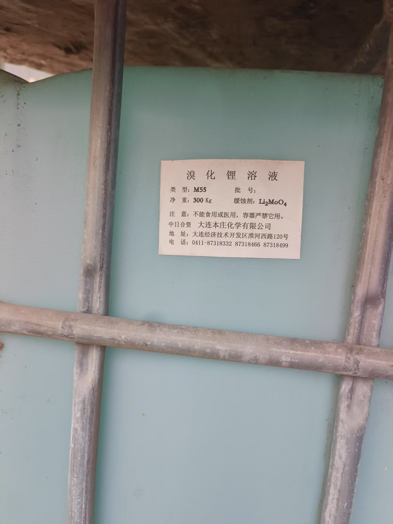 回收库存助剂