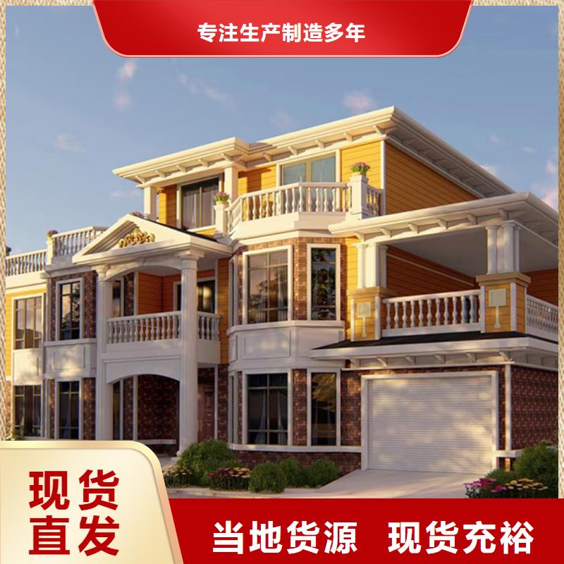 【轻钢别墅预制水泥房老品牌厂家】同城货源