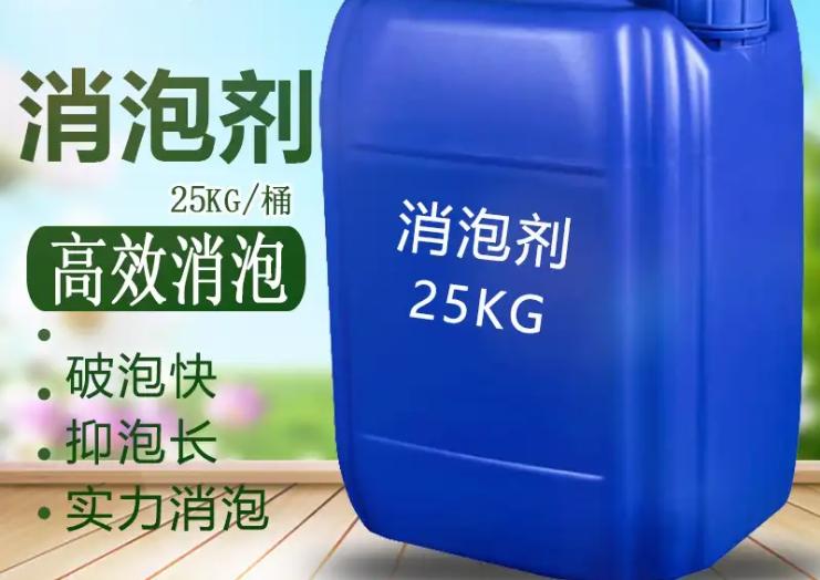 消泡剂货真价实订制