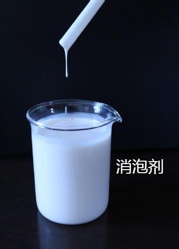 消泡剂好货直供