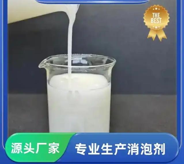消泡剂库存丰富