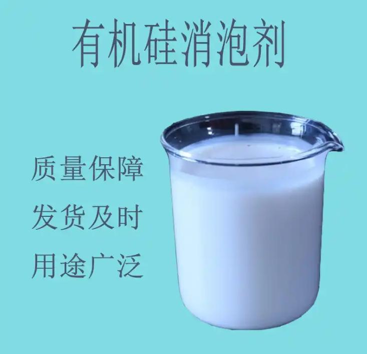  消泡剂客户好评