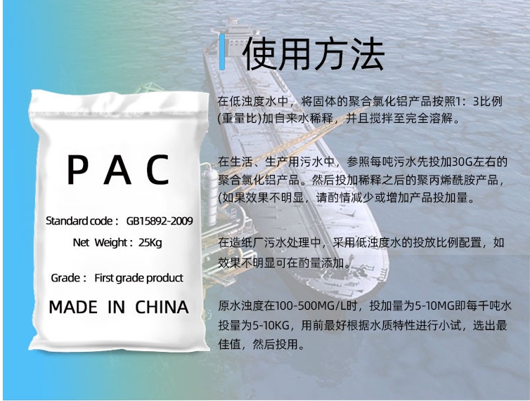 聚合氯化铝为您精心挑选