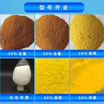 聚合氯化铝值得买