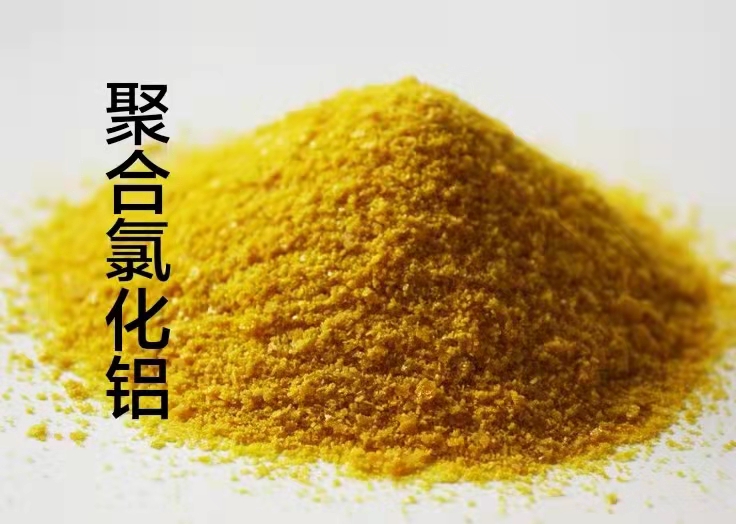 固体PAC货源充足