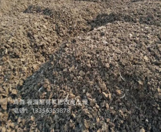 干鸡粪新用途