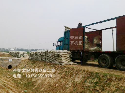 发酵鸡粪恢复耕地质量