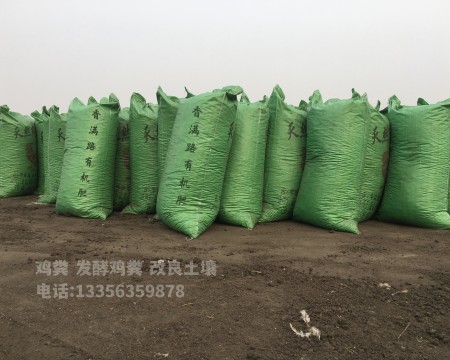 发酵鸡粪破除土壤板结
