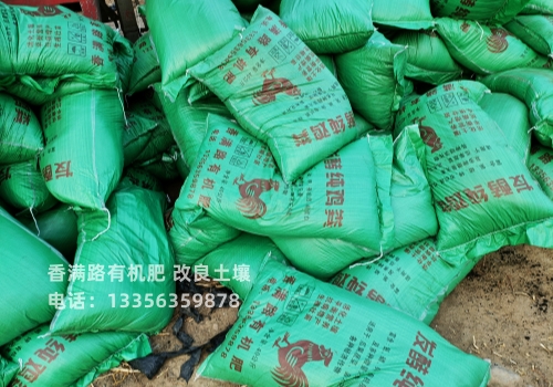 生物有机肥供应信息