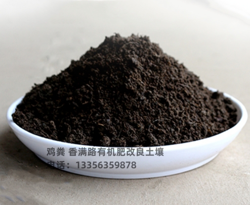 稻壳鸡粪价格合适